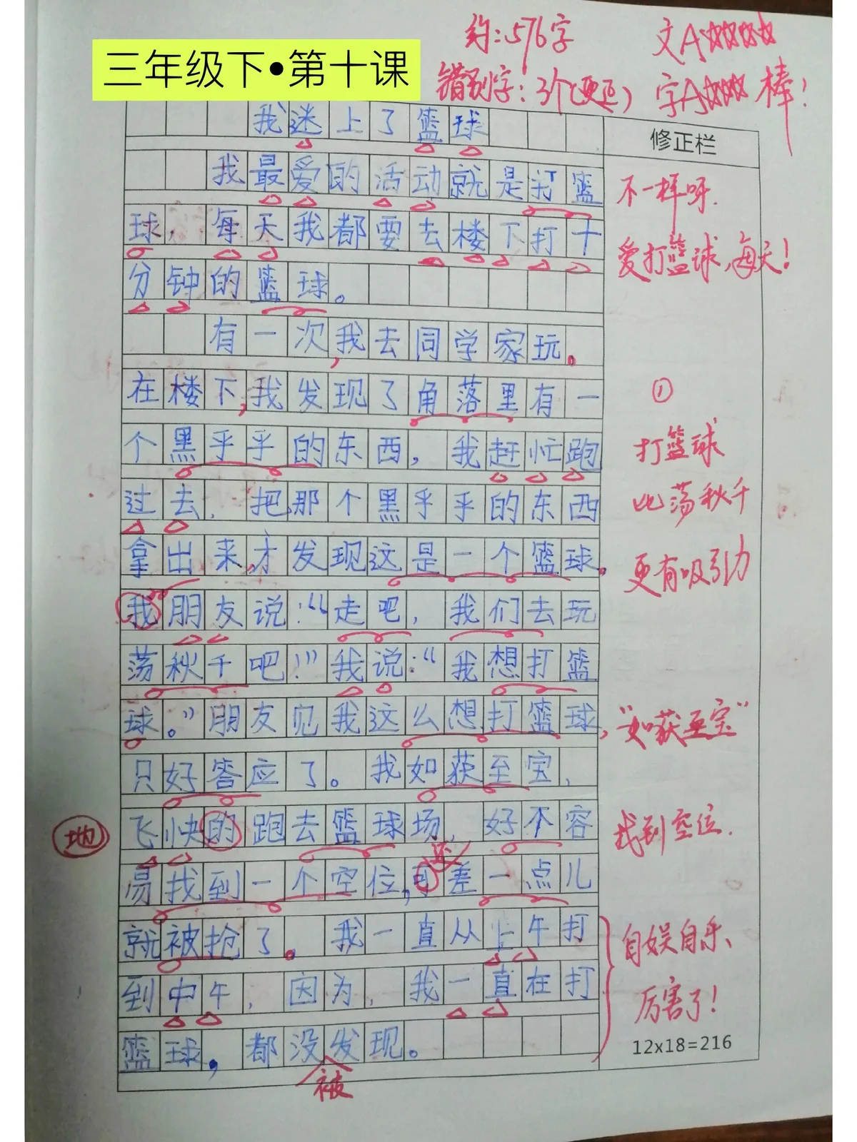 哪里有针对业余爱好者的篮球训练策略_2